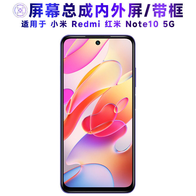 适用小米redmi红米note10