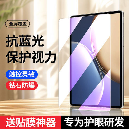 适用荣耀BRT一W09钢化膜