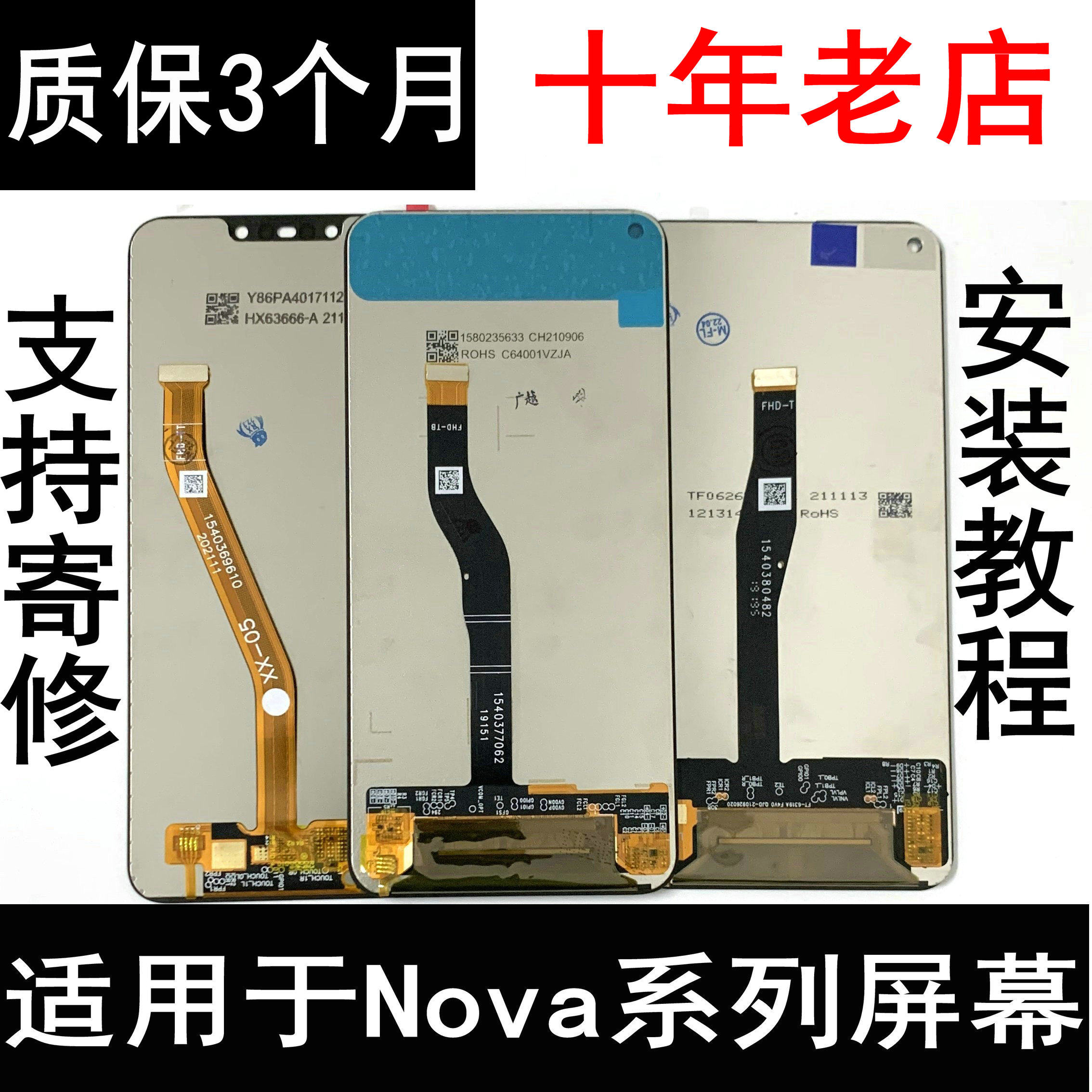 适用华为nova3i 4 4e 5i 5z 5ipro 6se 7se屏幕总成内外屏 带框