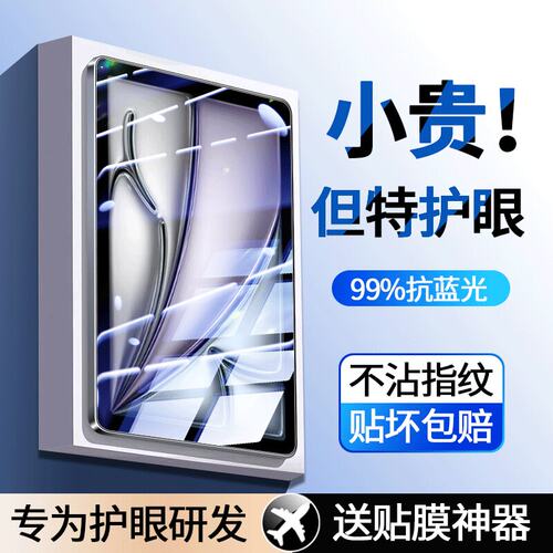 适用【AR护眼电竞膜】新i