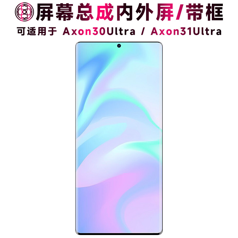 适用中兴axona31ultra手