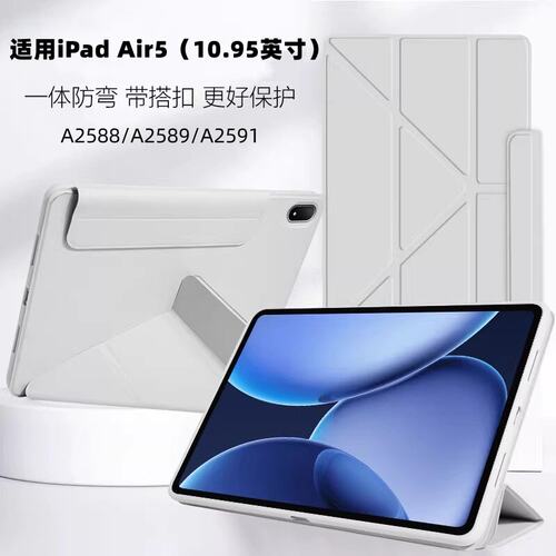 适用iPadAir5平板外壳10