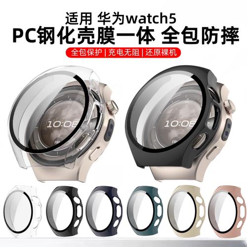 适用华为watch5保护套4pr