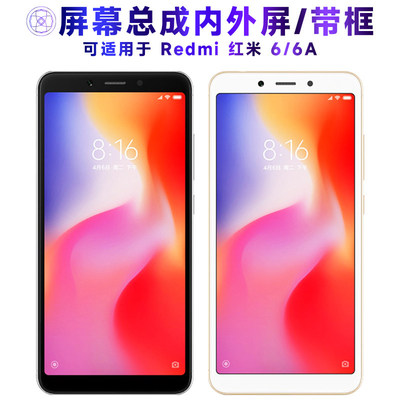 适用小米redmi红米6a屏幕