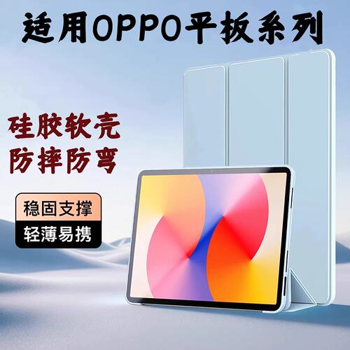 适用oSE平板保护套Pad2三