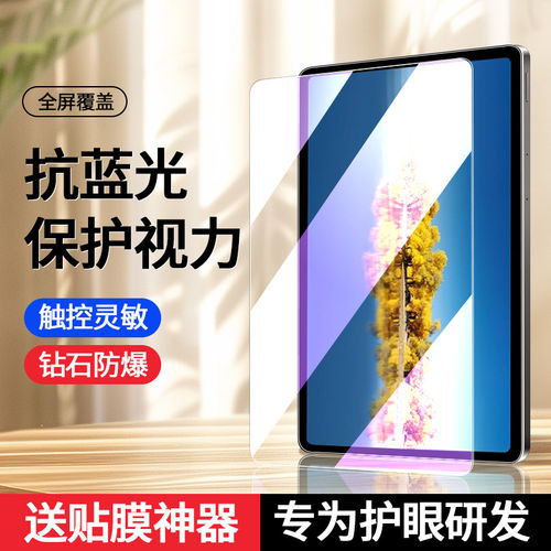 适用华为平板DBYW09钢化