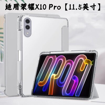 适用11.5英寸保护套三折