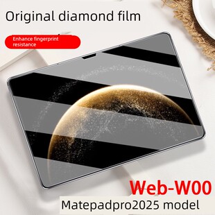 适用华为Matepad Pro13.2钢化膜2025 Web-W00平板电脑保护25版本华为202513.2屏幕Matepadpro13.22025玻璃132
