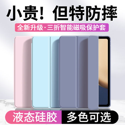 适用荣耀平板V7Pro保护套