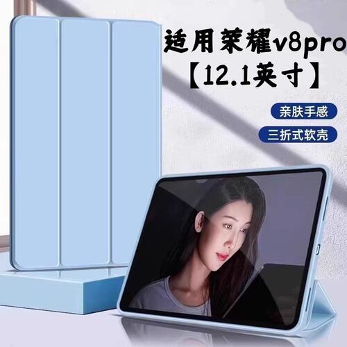 适用荣耀v8pro矽胶全包1