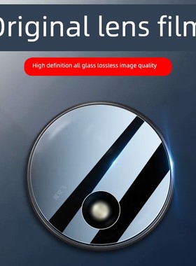 适用红米Pad Lens Film 8.7inch Redm iPad Se11平板电脑红色保护Mi红米Pad Shell Se后摄像头盖小米iPad后视