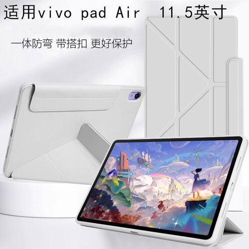 适用vivoPadAir保护套