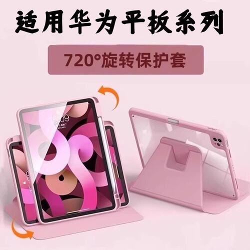 适用matepadmini透明亚克