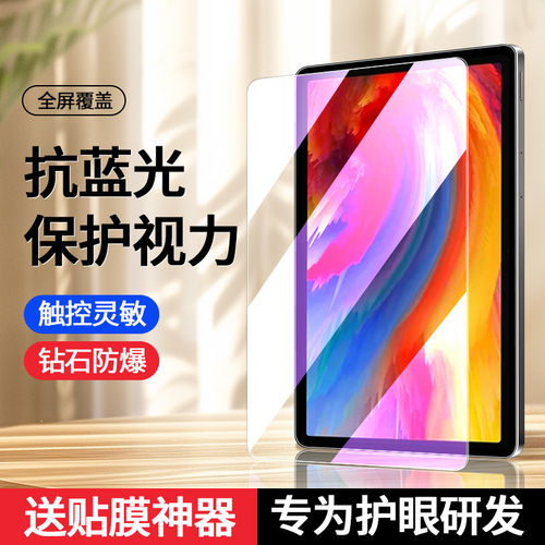 适用联想TB-J607F钢化膜