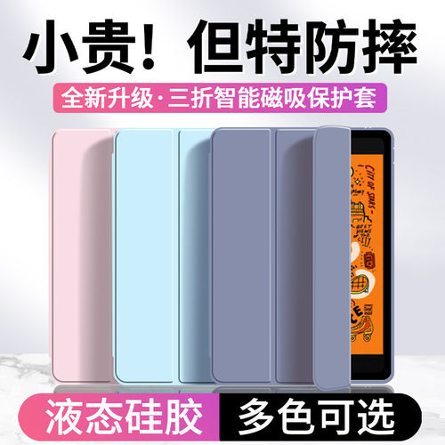 适用iPadmini5保护套壳ip