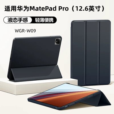 适用华为MatePadPro平板