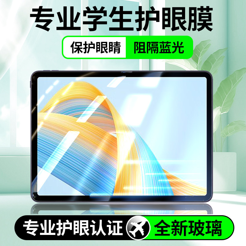 适用荣耀V8Pro平板钢化膜