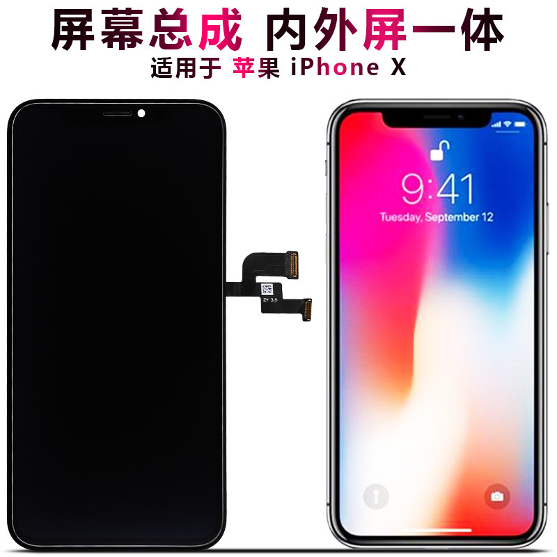 适用苹果X屏幕总成显示屏