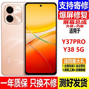 适用VIVO Y37PRO屏幕总成V2354A显示屏y37pro内外液晶一体屏带框