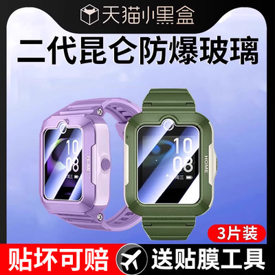 适用欧首华为儿童手表5钢