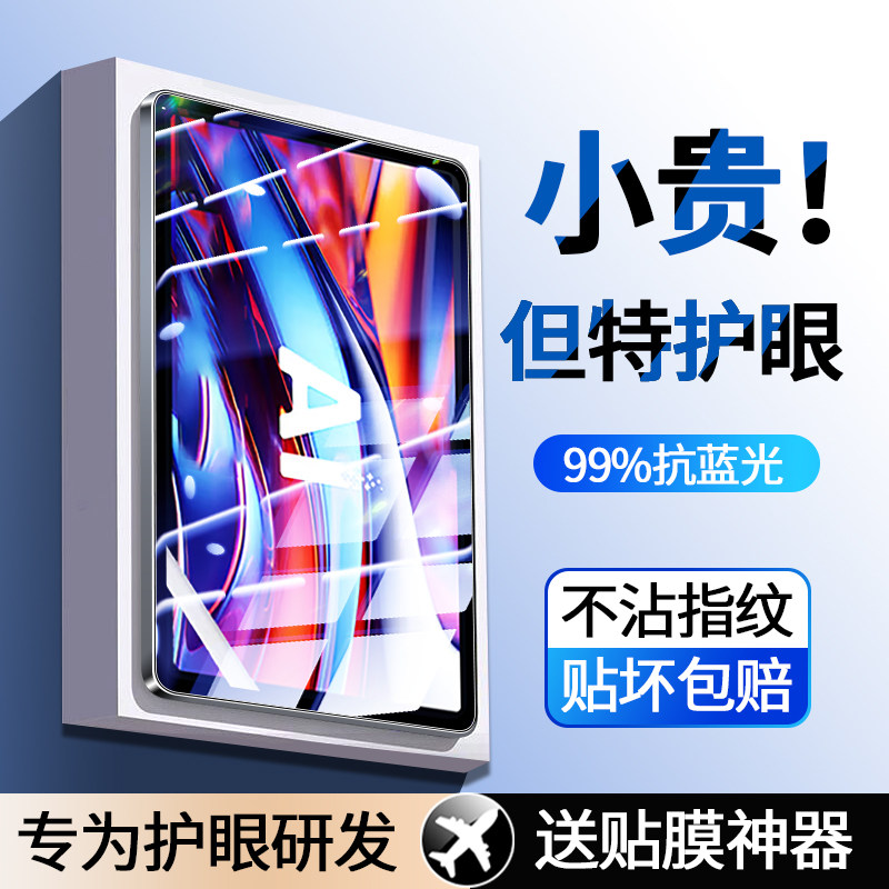 适用科大讯飞S30钢化膜p