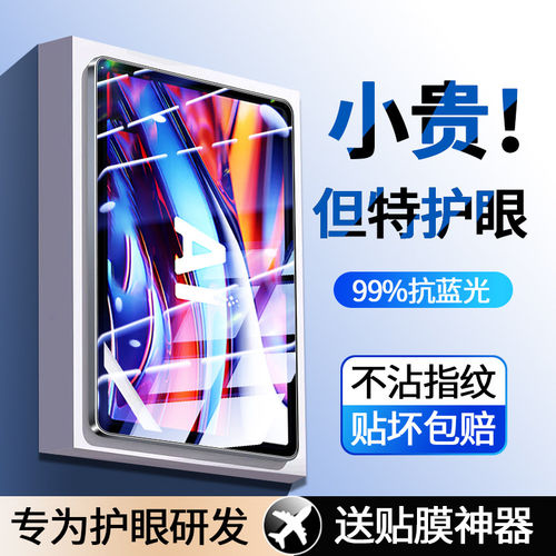 适用科大讯飞S30钢化膜p