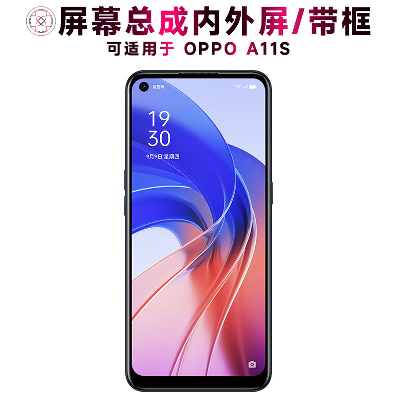 适用OPPO A11S屏幕总成带框oppoa11s显示触摸手机电池