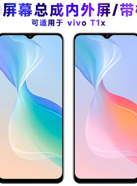 适用VIVO T1X屏幕总成带框vivot1x液晶屏t1x显示屏VIVOT1X触控屏