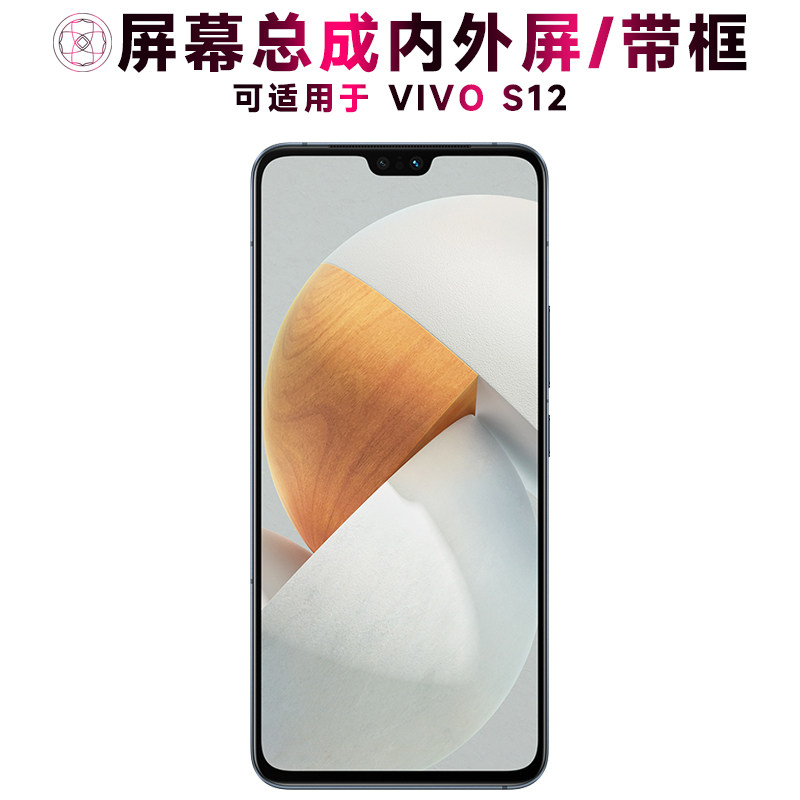 适用vivos12屏幕总成带