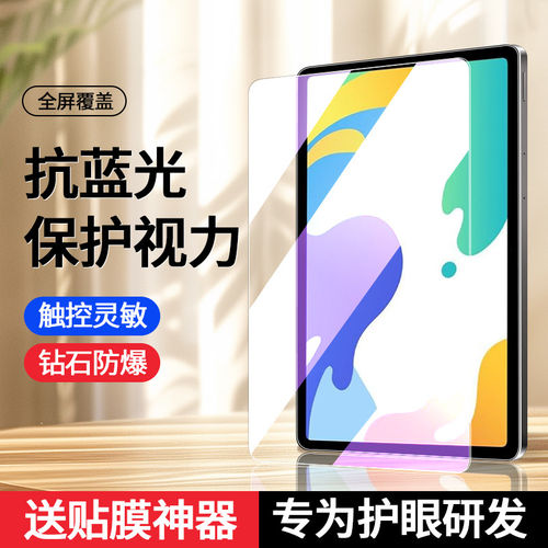 适用华为BAH4一W39钢化膜