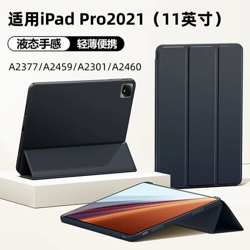 适用iPadPro2021平板保