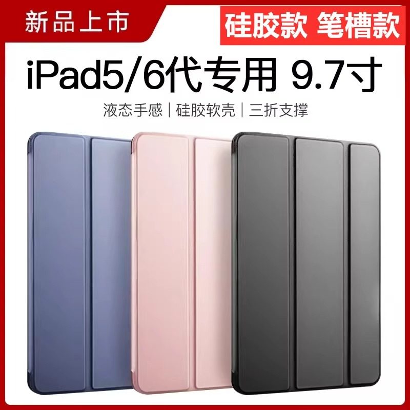 适用ipadAir2保护套ipad5/6六保护壳九第五代2017/2018款苹果平板外壳10.2笔槽防摔软壳硅胶全包9.7寸mini4薄,3C数码配件,平板电脑保护套/壳,淘宝优惠券,粉丝福利购,淘宝优惠卷