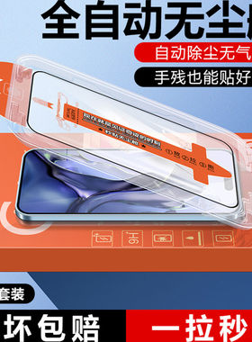 适用vivox21钢化膜无尘仓