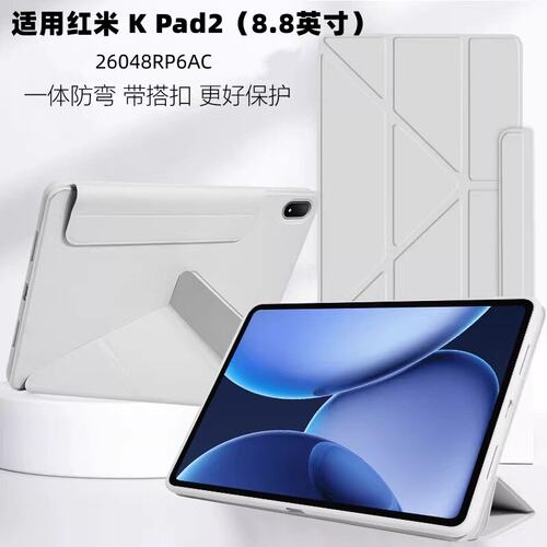 适用2026新款红米KPad2平