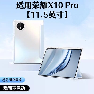 适用荣耀X10Pro保护套.5
