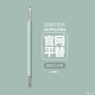 适用ipadpro双面夹新款air6保护壳11寸13平板air54磁吸拆分ipadmini7保护套ipad10超轻薄无边框12.9防弯三折