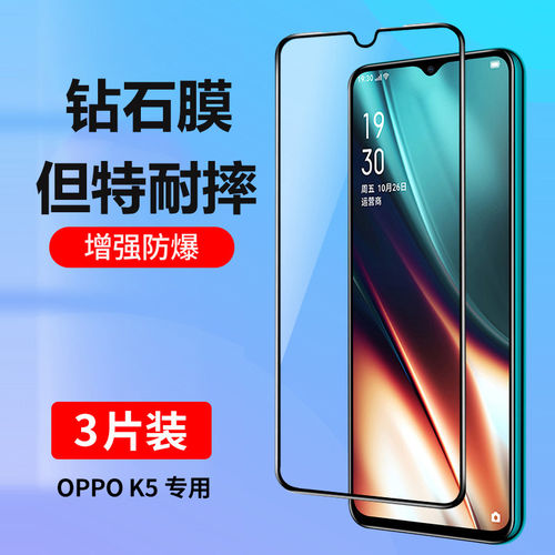 适用ok5钢化膜手机膜全屏