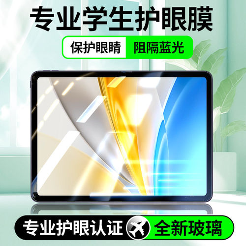 适用vivoPadSE钢化膜平板