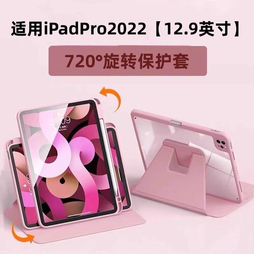 适用360°旋转带笔槽电脑