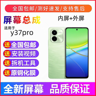适用vivo Y37pro Y38 Y200+手机屏幕总成带框显示屏触摸屏内外屏