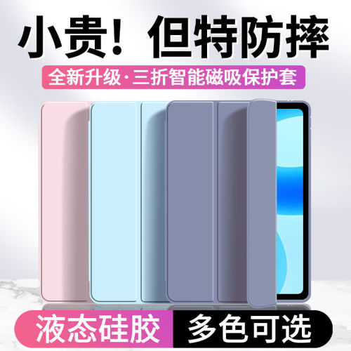 适用华为平板BTK一W00保
