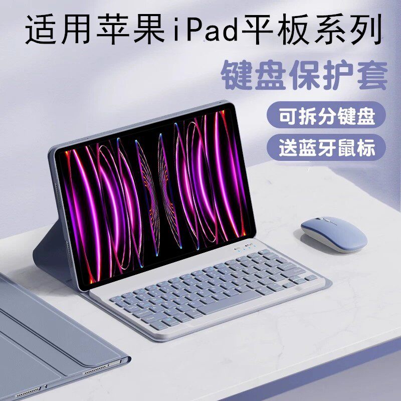 适用iPad5/6平板保护套9.
