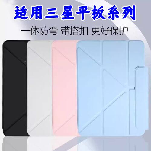 适用3+Y型搭扣款三星S10L