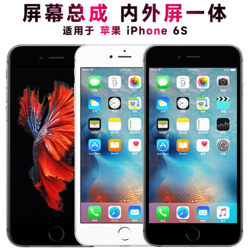 适用苹果6s屏幕总成iPhon