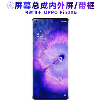 适用OFindX5屏幕总成带