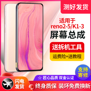 适用OPPOReno屏幕总成reno5 2 6 7 8Reno3 2Z ACE K5 K3 A91 4SE