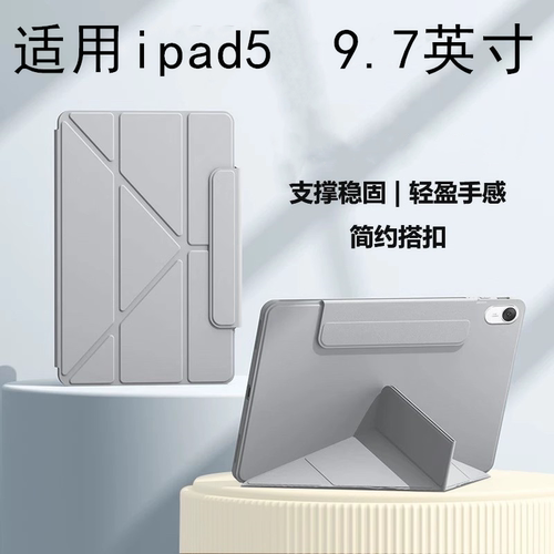 适用ipad5保护套3+Y折搭