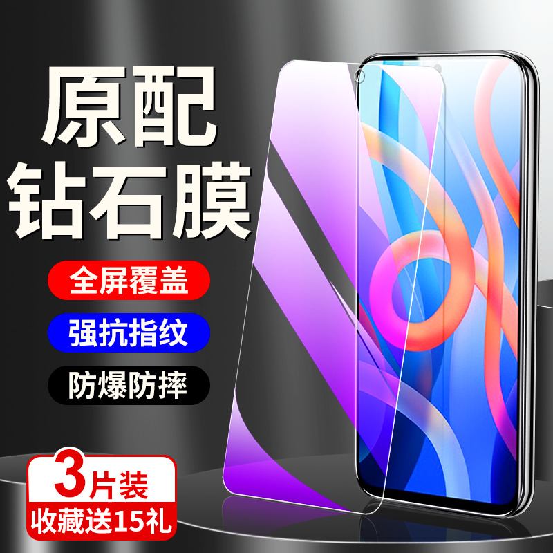 适用于红米note11pro/+钢化膜4g高清note11tpro/+手机膜全屏全覆盖note11epro护眼5G抗蓝光note11e/r小米防爆