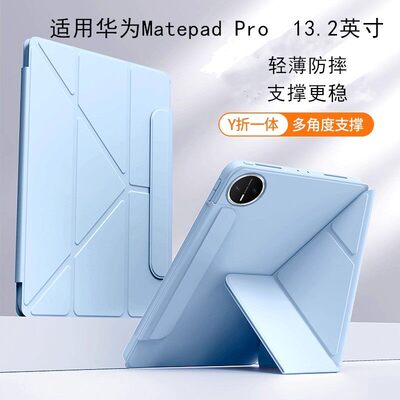 适用华为MatePadPro保护
