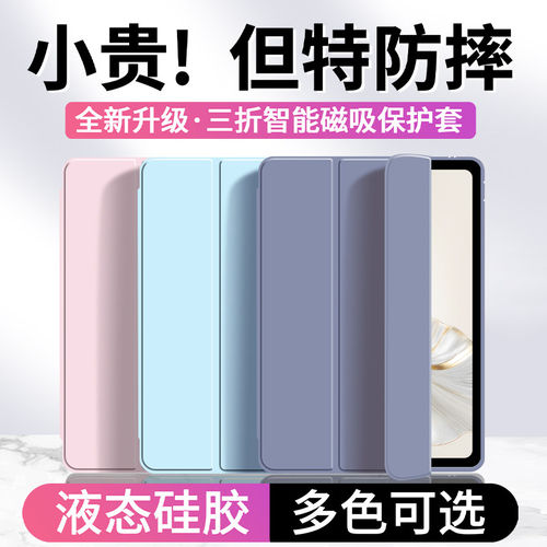 适用荣耀平板9保护套9pro